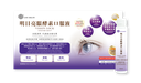 香港鎖健 LOCK HEALTH 明目亮眼酵素口服液8瓶*50毫升/盒