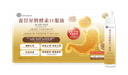 香港鎖健 LOCK HEALTH 養胃昇脾酵素口服液8瓶*50毫升/盒