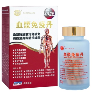 Blood Plasma Immunity Pellet