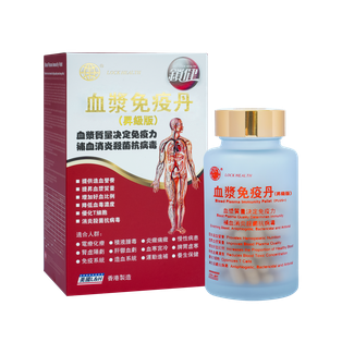 香港鎖健 LOCK HEALTH 血漿免疫丹(昇級版)60粒/盒