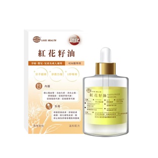 紅花籽油