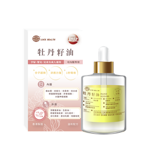 Peony seed oil