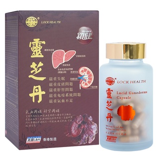 香港鎖健 LOCK HEALTH 靈芝丹60粒/盒