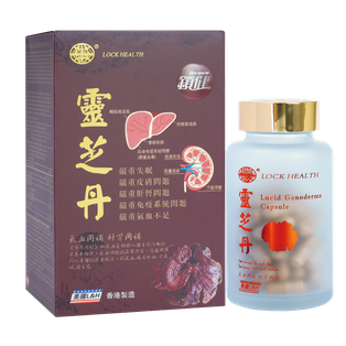 香港鎖健 LOCK HEALTH 靈芝丹60粒/盒
