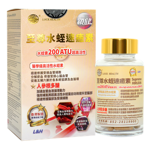 LOCK HEALTH Supreme HIRUDIN