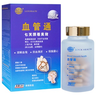 血管通