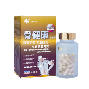 香港鎖健 LOCK HEALTH 骨健康(昇級版)改善骨密度60粒/盒