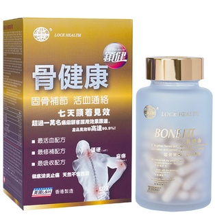 骨健康