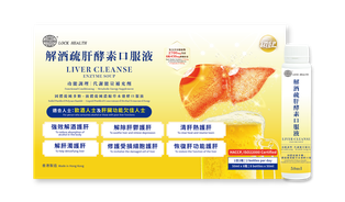 解酒疏肝酵素口服液