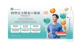 固腎活力酵素湯
