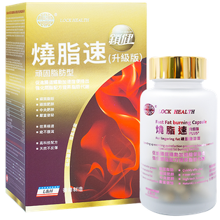 Fast Fat Burning Capsule