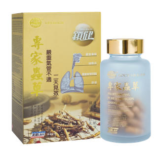 香港鎖健 LOCK HEALTH 專家蟲草60粒/盒